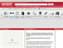 Tablet Screenshot of micstore.ru